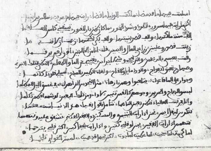 Poema 61 del Cancionero Morisco.