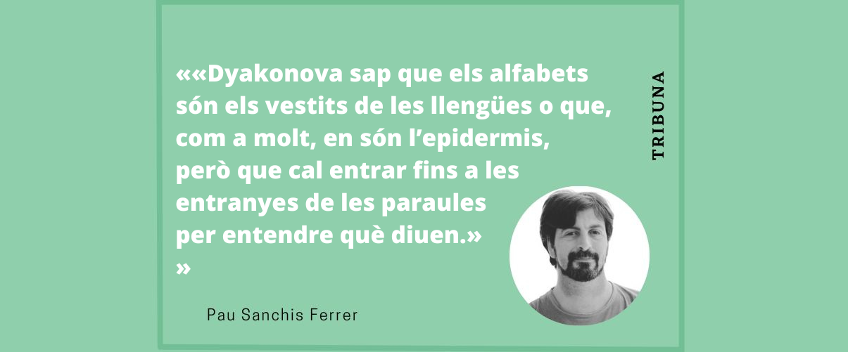 Els vestits de les llengües